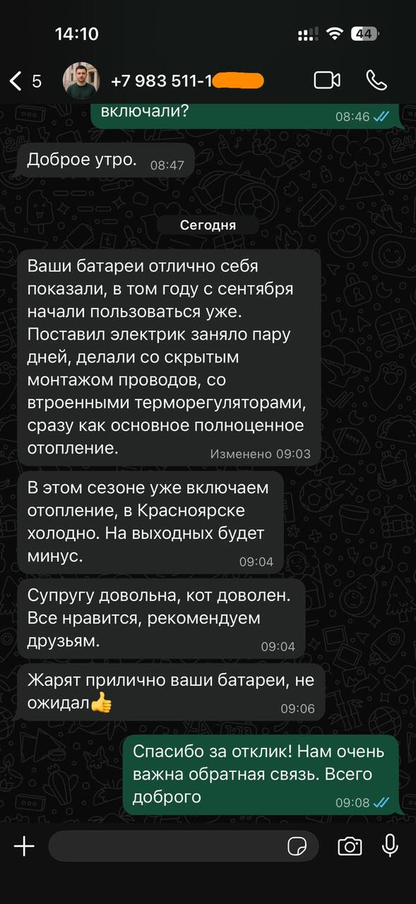 Отзыв 6