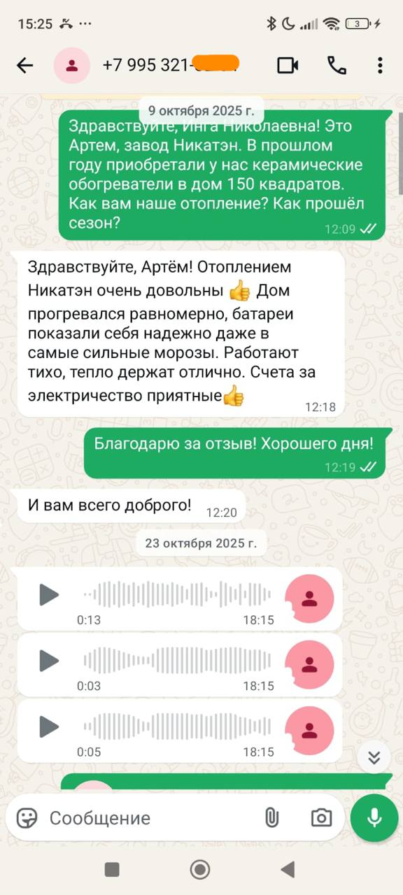 Отзыв 2